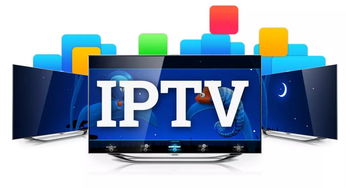 IPTV的破局之路 王明軒指出的五道必須越過的坎