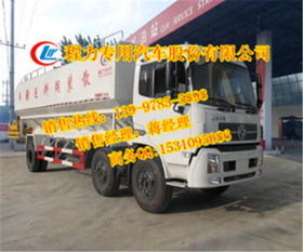 山東散裝飼料運(yùn)輸車價(jià)格采購與程力新能源汽車研發(fā)動(dòng)態(tài)
